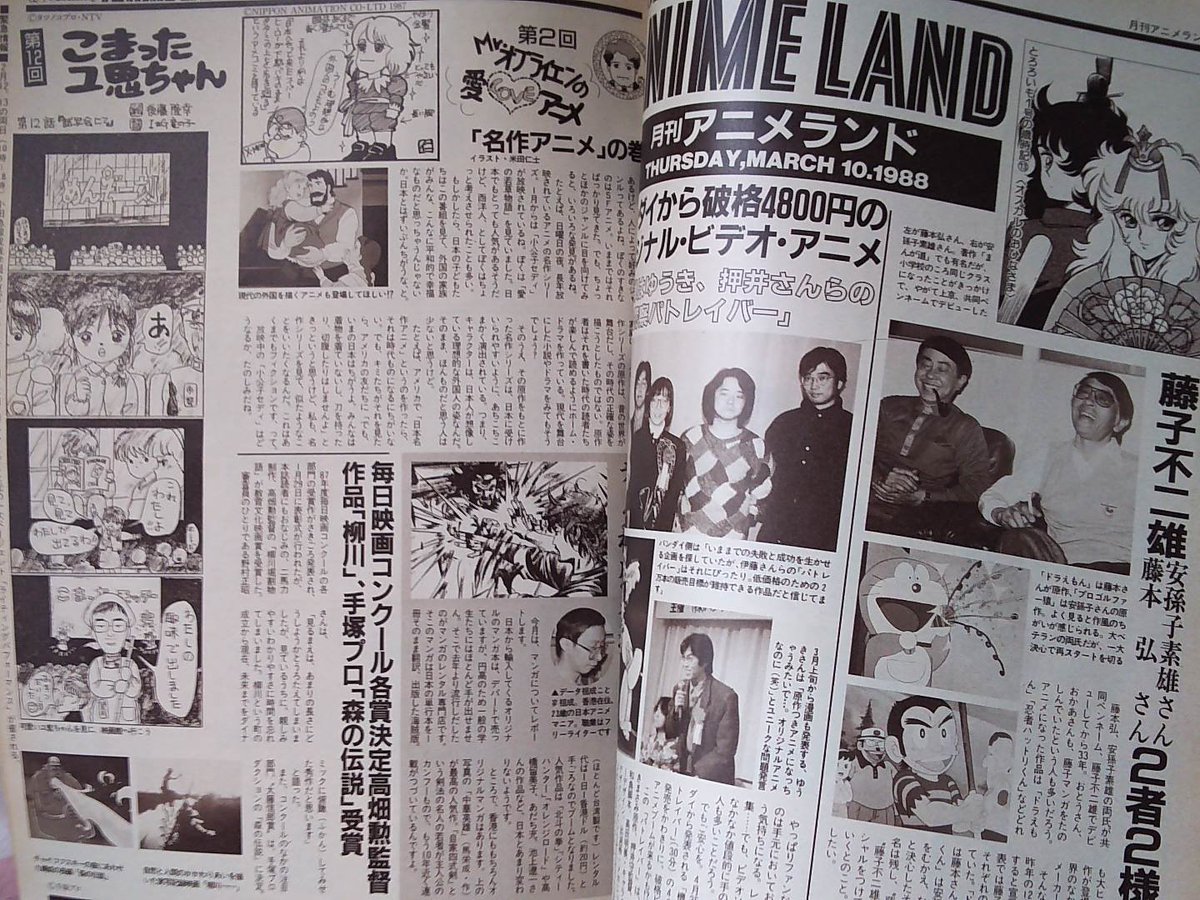 アニメ三銃士の放送当時の状況についてちょこっと 2ページ目 Togetter アニメ三銃士の放送当時の状況についてちょこっと 2ページ目 Togetter