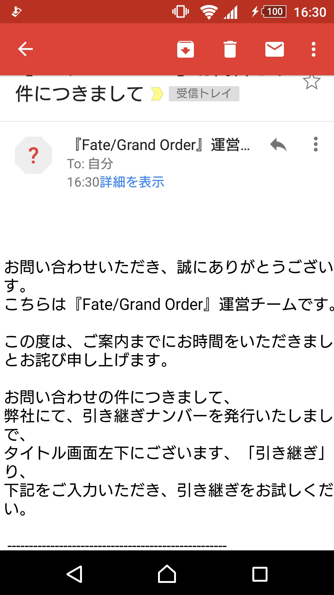 えいたつ Fgo 携帯壊してしまい 引き継ぎできなくなった自分ですが 問い合わせたら直ぐに返信が たった１日で 引き継ぎパスワード送ってくれる神運営でした ありがとうございます T Co 2wccasmagb Twitter