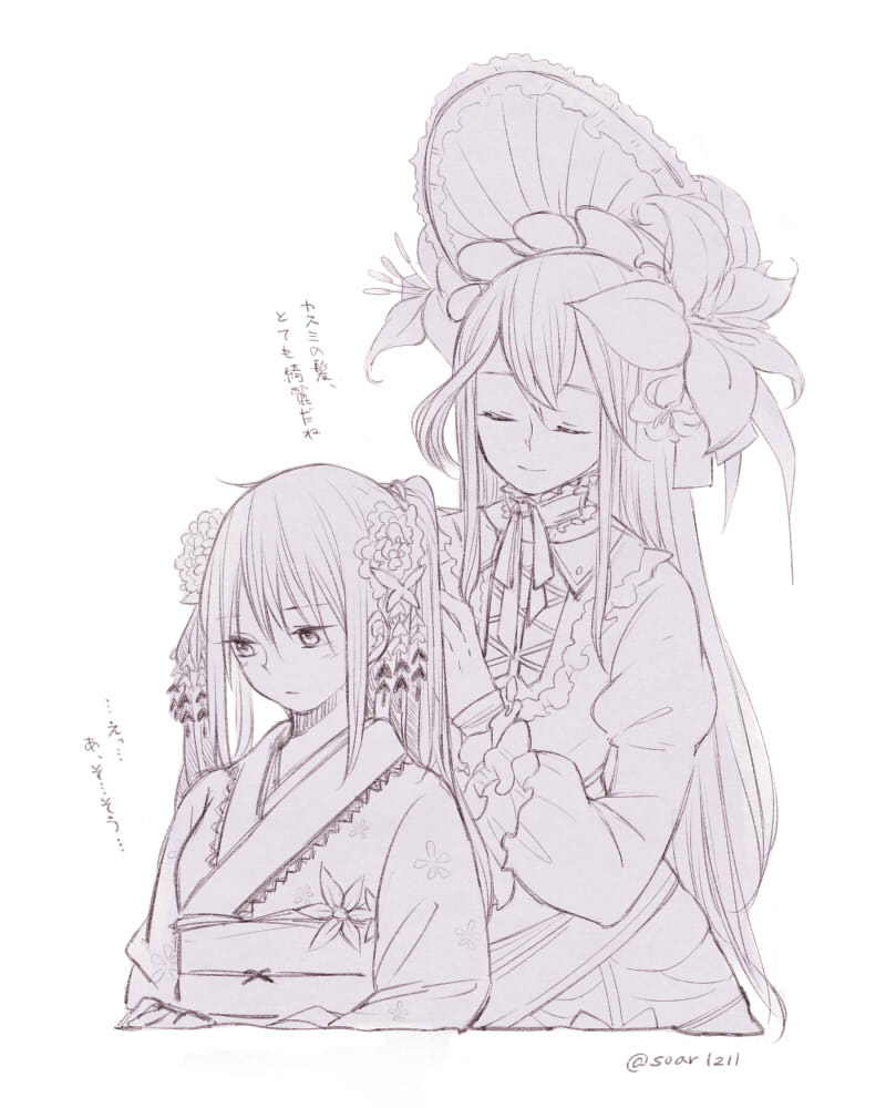 カスフロ Twitter Search