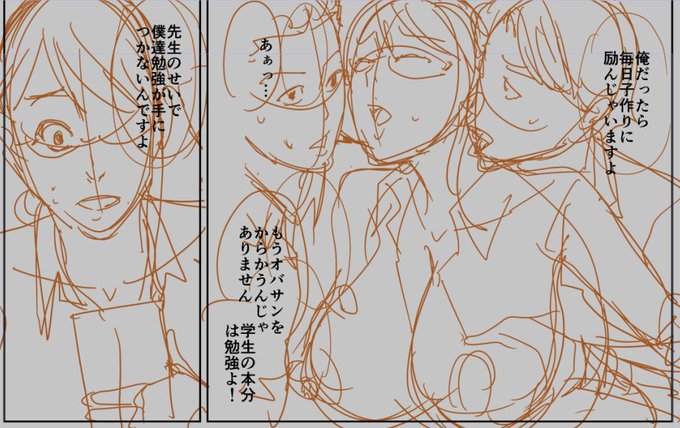 <R-18>おっぱい教師 