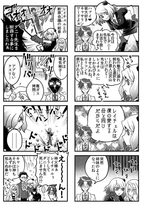 ぽれい Poreisan さんのマンガ一覧 34ページ ツイコミ 仮