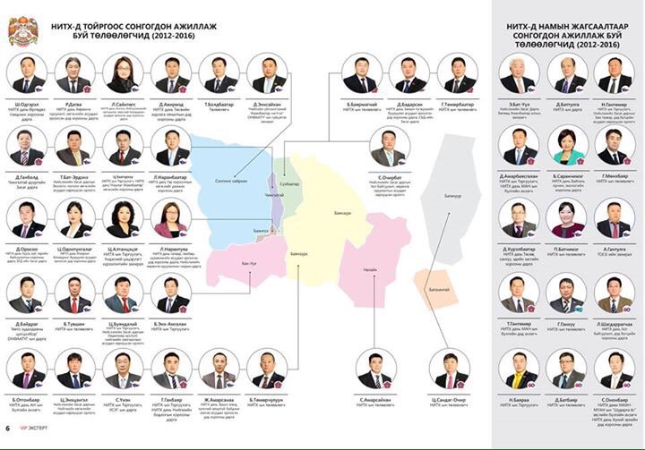 2012 - 2016 онд Нийслэлийн Иргэдийн Төлөөлөгчдийн Хуралд сонгогдон ажилласан төлөөлөгчид.