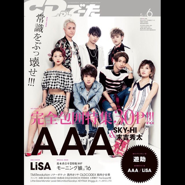 110A53's tweet photo. 表紙嬉しいけど出費が😂💗💸💸 https://t.co/BB6ikMmafq
