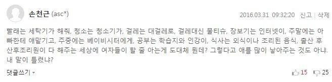 yap_3922_'s tweet photo. 이새끼는 자취를 안해봤음이 틀림없다. 왜 세탁기가 있는데 빨랫감이 쌓이고 청소기가 있는데 쓰래기와 머리카락이 굴러다니고 냉장고는 텅텅 비거나 냉동음식뿐이 없는지 안해봐서 모르는거야 넌 혼자 평생 살아봐라 https://t.co/X6hQ37kyzs
