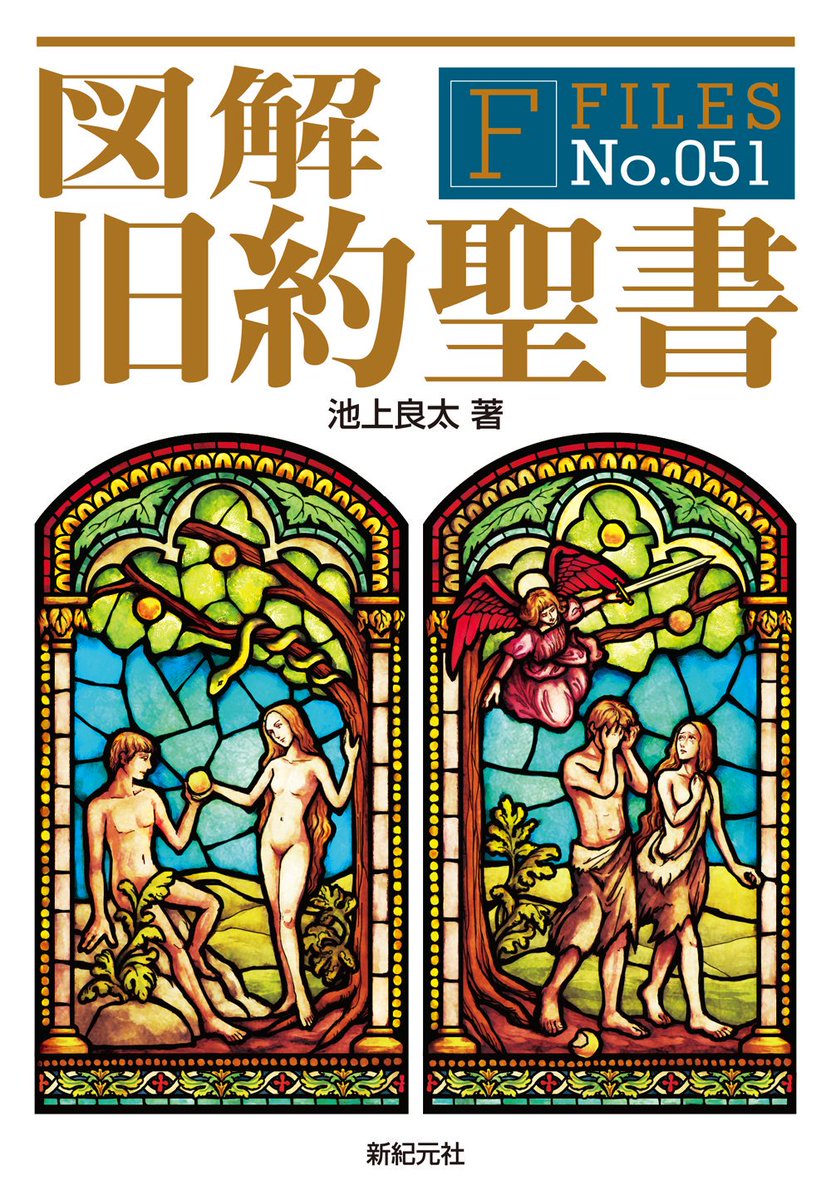藤堂伯約 على تويتر ソロモンはダビデが不倫の末 手に入れた美女バト シェバとの間に生まれた末っ子 名前の意味は 平和な人 ｆｇｏにおいてこれほど皮肉な名前はない Fatego Fgo Fgo初心者を混乱させるであろう事実