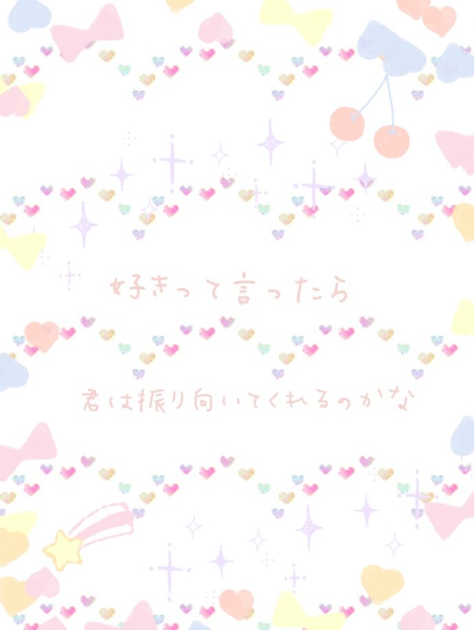 とれもろ Twitterren ペタピクとデコピク使ってゆめかわいい壁紙とやみかわいい壁紙作ってみた ゆめかわいい やみ かわいい