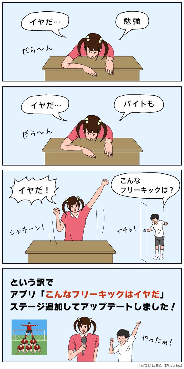 ハップ Hap Inc さんの漫画 30作目 ツイコミ 仮