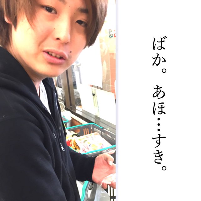 Kooooooosuke 男子に言われてキュンとする言葉4選がこちら T Co M0gpvs9cz8 Twitter