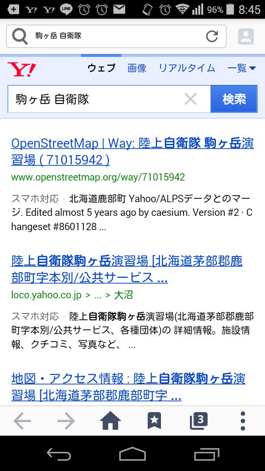 北海道置き去り 北海道置き去り