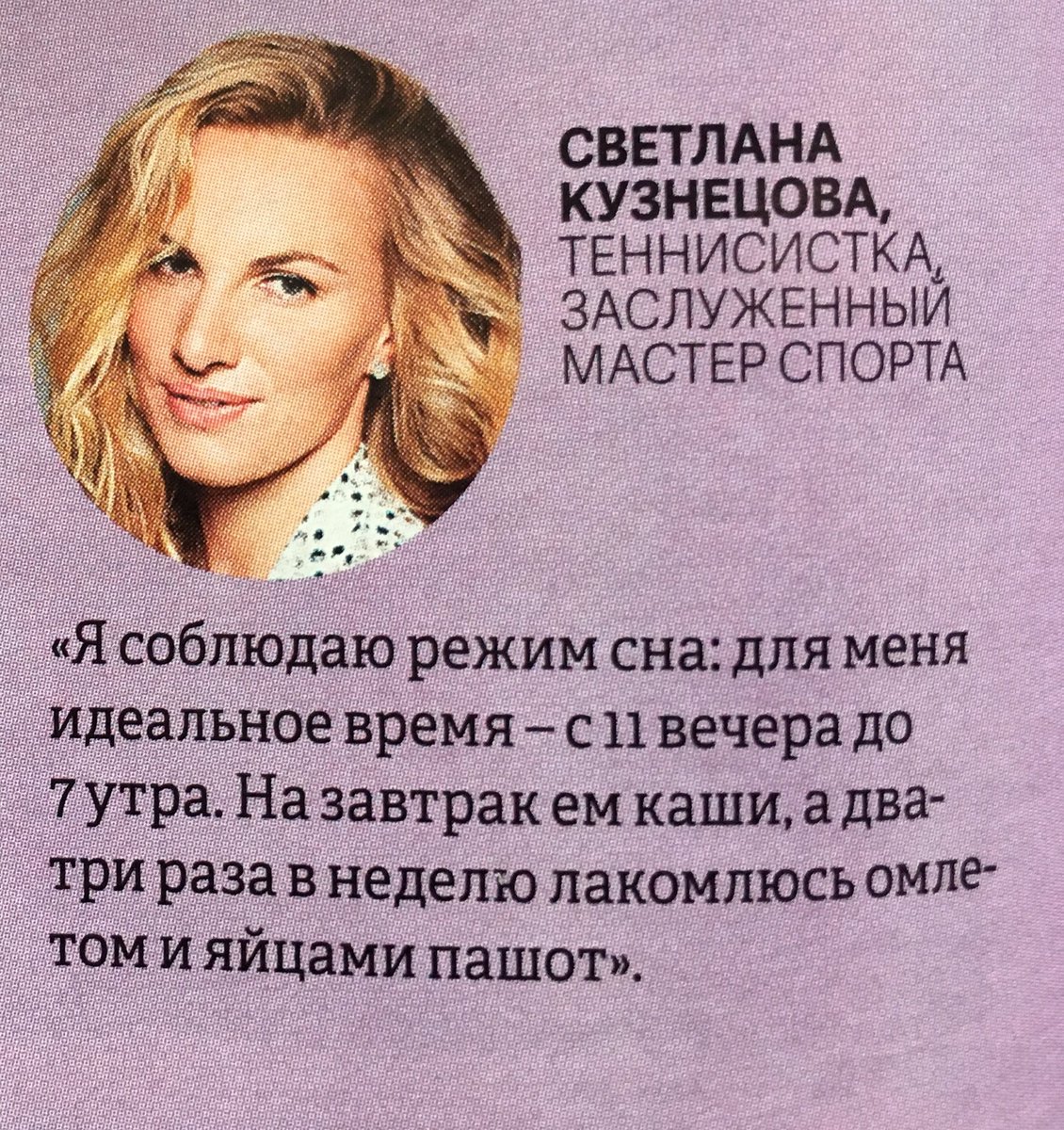 SVETLANA KUZNETSOVA I - Página 23 Cj-KiFfWUAAyPRm