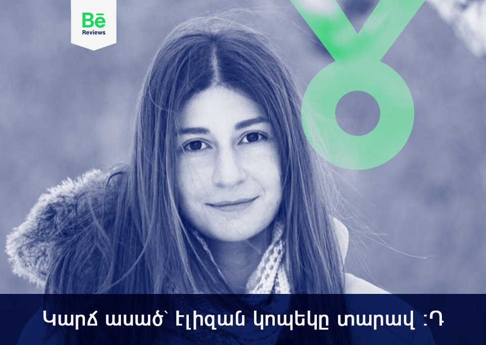 BeReviewsAM's tweet photo. And Our Photography winner is Eliza MAlkhasyan! Congrats ^_^ https://t.co/L3Bx5JLJgW
#BeReviews #BehanceReviews https://t.co/rSWgeThtpT