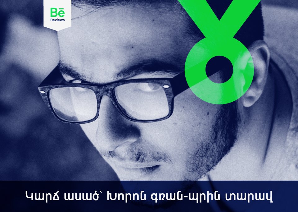 BeReviewsAM's tweet photo. And finally the Creative Cloud Award goes to Xoren Matevosyan!!!! Congrats ^_^ ! https://t.co/Cegf0gylp3 #BeReviews https://t.co/N84dvpb6HS