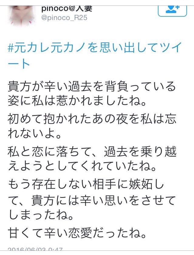 元カレ元カノを思い出してツイート が数日前まで闇だらけだったのになぜか大喜利状態に それでは聞いてください Togetter