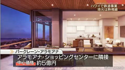 Thanks <a href="/ms_tvtokyo/">モーサテ（テレ東のマーケット・投資情報番組）</a> for including us in your coverage of Honolulu's high-speed rail system. bit.ly/286HrNE