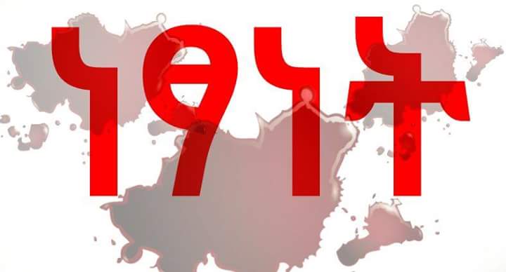 ለነፃነት  ሥንል
እታገላል