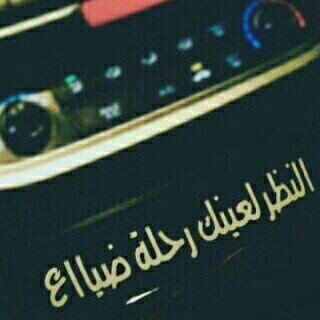 دحوم (@dhdsbddhx1) on Twitter photo 