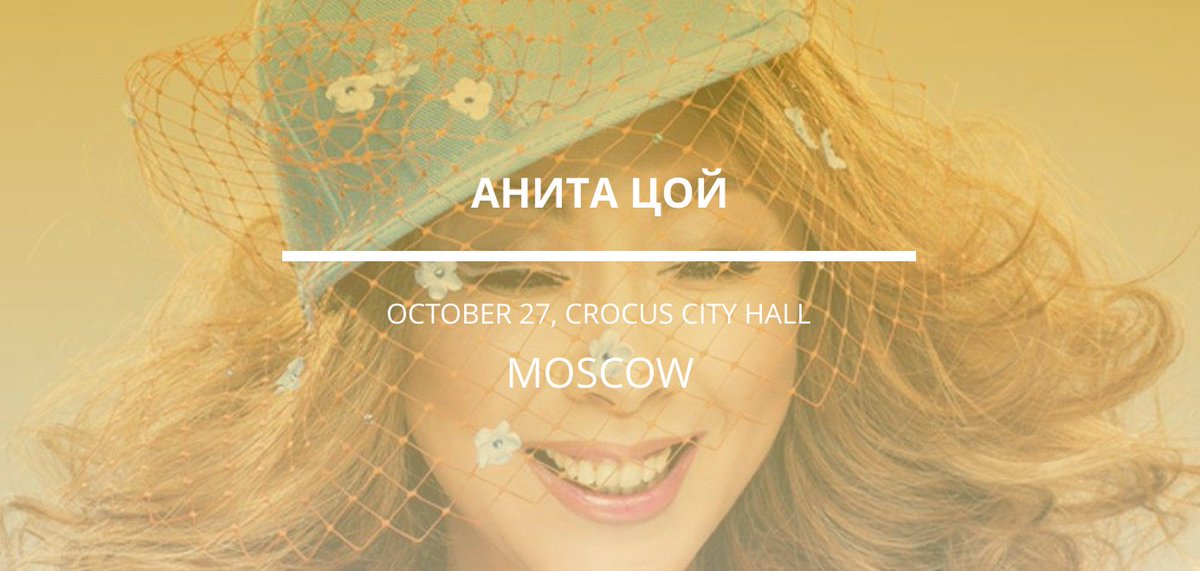 Moscow_Concerts's tweet photo. Билетов все меньше! @anitatsoi выступает в Москве 27 Октября. https://t.co/VOEe5Bx4Jq https://t.co/gCMDc4NGA3
