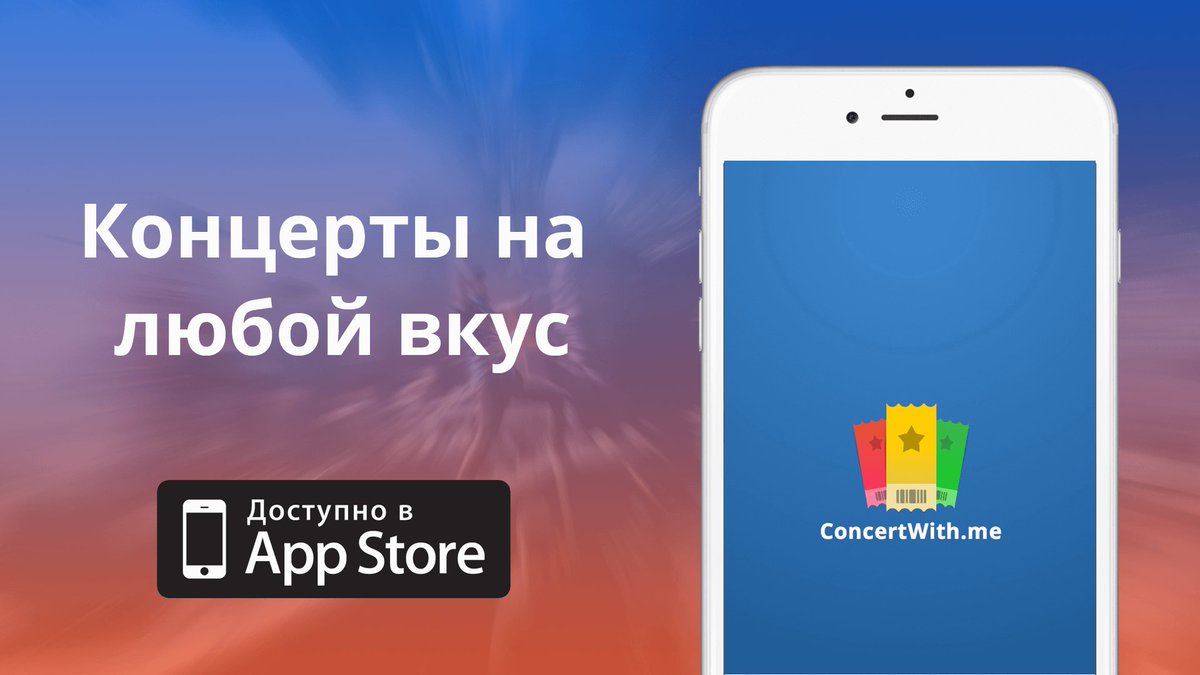 Moscow_Concerts's tweet photo. 100 000+ концертов в твоем кармане. Скачай приложение Concert+Me https://t.co/R7gwkZ3x3T https://t.co/TCjX7wTF8d