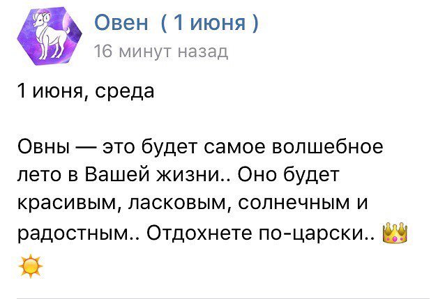Сами звёзды так сказали☝🏻️😂😎💃🏻 #гороскоп #овен #предсказаниязвезд #звезды #вселенная #люблюжизнь #радуюсьмелочам #л…