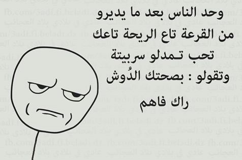 noureddinemsila's tweet photo. #اضحك_معانا
بصحتك يا خو https://t.co/9EDflbnHL6