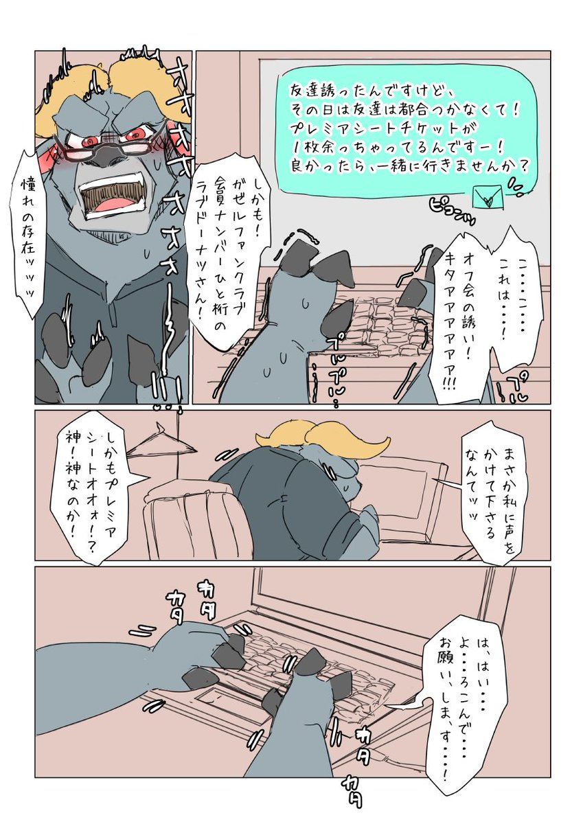 素壱 お絵かき V Tvittere ボゴ所長とクロウハウザーが仲良しな漫画描きました ズートピア 素壱 お絵かき V Tvittere ボゴ所長とクロウハウザーが仲良しな漫画描きました ズートピア