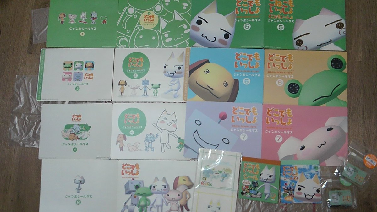 どこでもいっしょグッズさらしてみる まとめ 3ページ目 Togetter