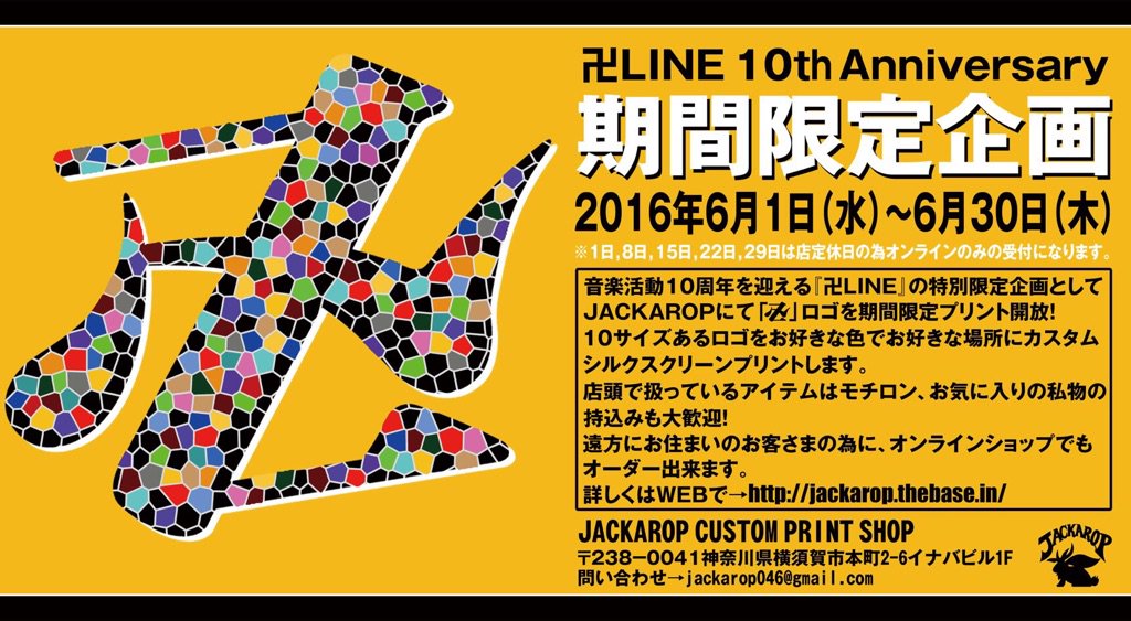 AMATORECORDZ's tweet photo. そしてこちらも今日かららら!!
六月限定です☻

#JACKAROP
#横須賀_ドブ板 https://t.co/OmYjEbz1xd