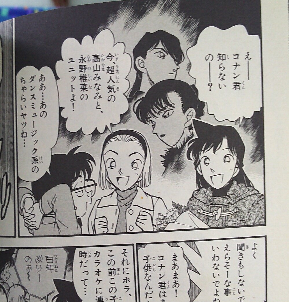 エコ 名探偵コナン15巻に登場するコナンの声優の高山みなみさん所属のtwo Mixが歌う White Reflection は新機動戦記ガンダムw Endlesswaltzのovaの主題歌なのでコナンファンの方ぜひガンダムwを見てください