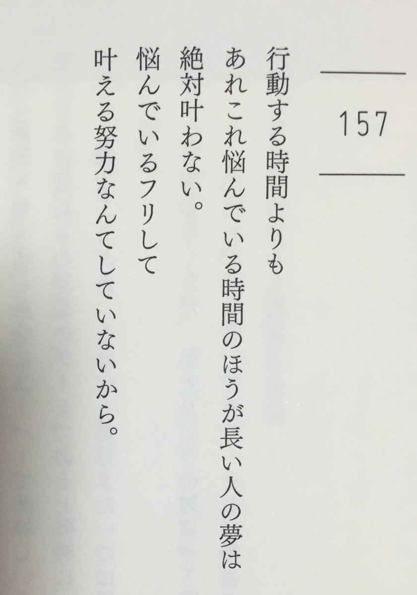 今日の心に響く言葉 Twitter પર હ શટ ગ