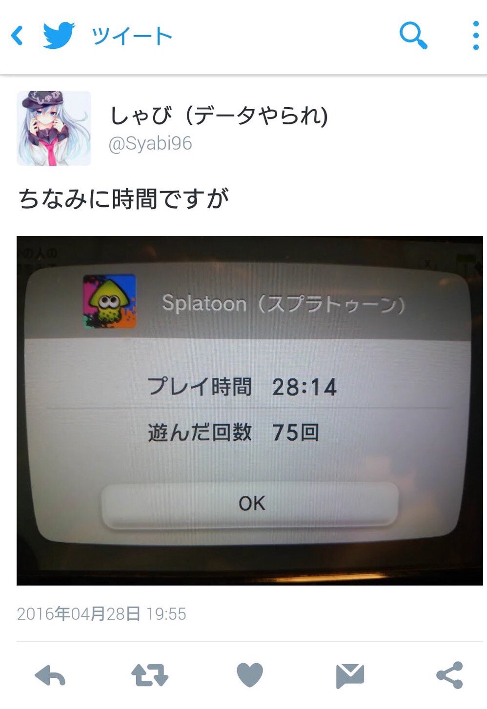 スプラトゥーンの闇 しゃびはバックアップカンスト勢 28時間で75回起動 野良での煽り行為等の迷惑行為 拡散希望 T Co 56wex59nxf Twitter