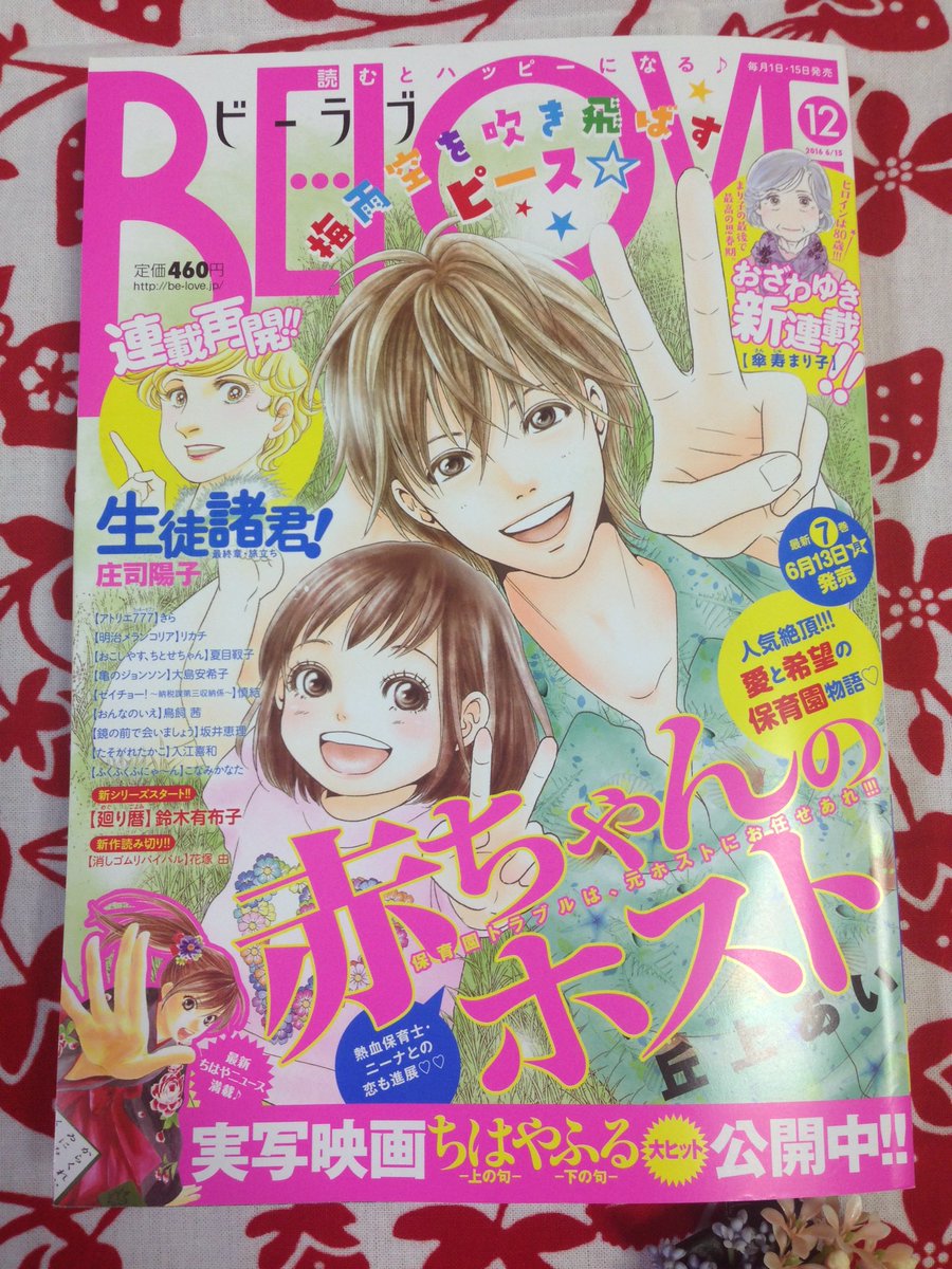 こやまけいこ 9巻3 16発売 少女漫画の主人公の年齢がじわじわ上がっていると思っていたところで 一気に80歳とは さすがおざわさんやるなぁ D Yukiozawa こやまけいこ 9巻3 16発売 少女漫画の主人公の年齢がじわじわ上がっていると思っていたところで 一気に80歳とは さすがおざわさんやるなぁ D Yukiozawa