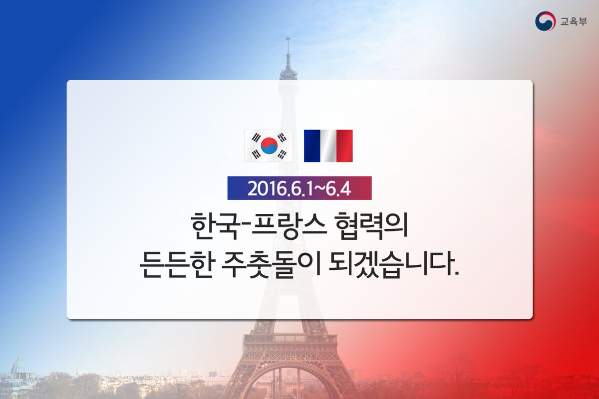 교육부 tweet media