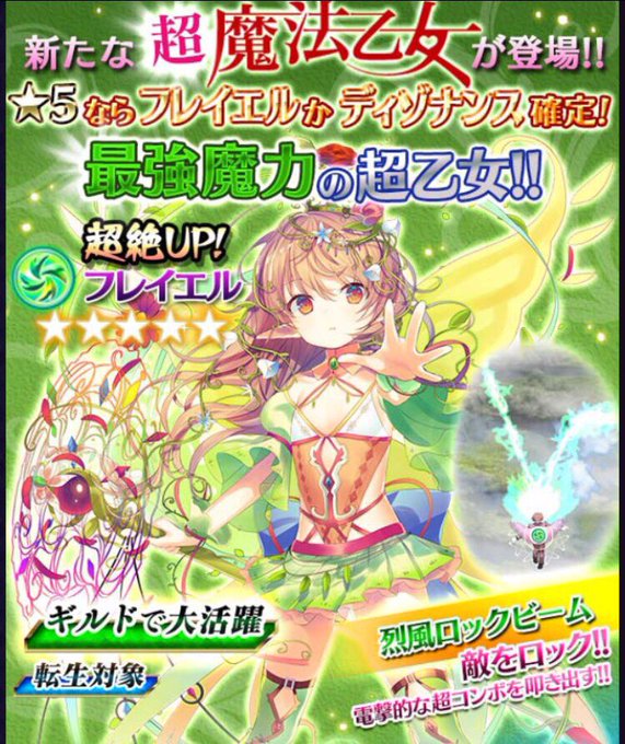 ケイブ広報ガールズ 仮 さん がハッシュタグ ゴ魔乙 をつけたツイート一覧 2 Whotwi グラフィカルtwitter分析