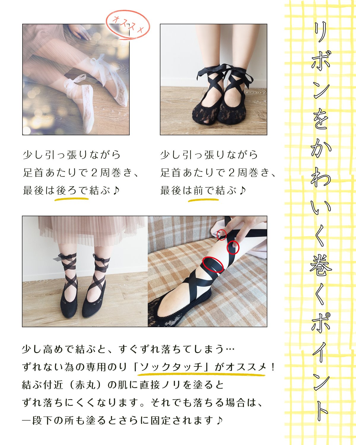 チュチュアンナ 人気の レースアップフットカバーソックス の履き方 ぜひ 参考にしてくださいね チュチュアンナ豆知識 T Co 9vpkyqfxl7 Twitter