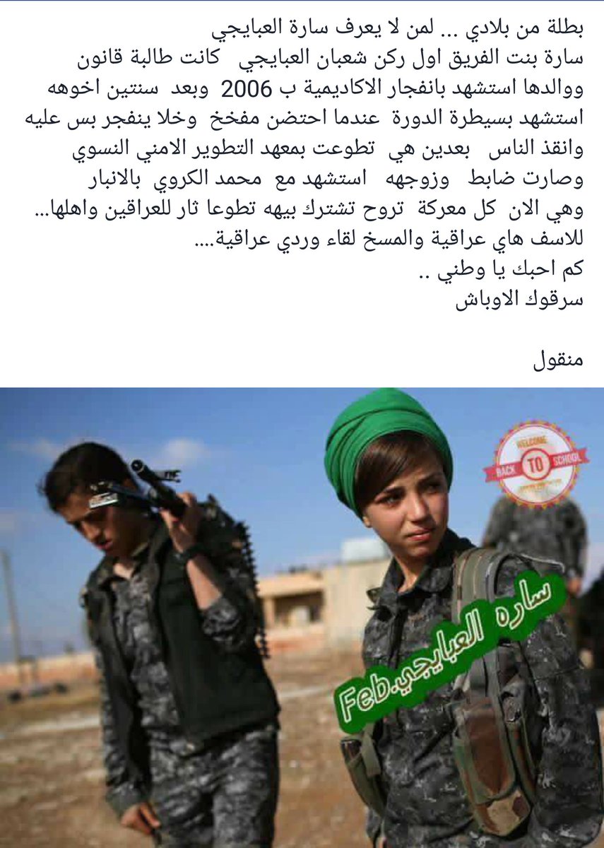 kkak951's tweet photo. بنت شهيد أخت شهيد وزوجة شهيد https://t.co/oKHbFP8FBD