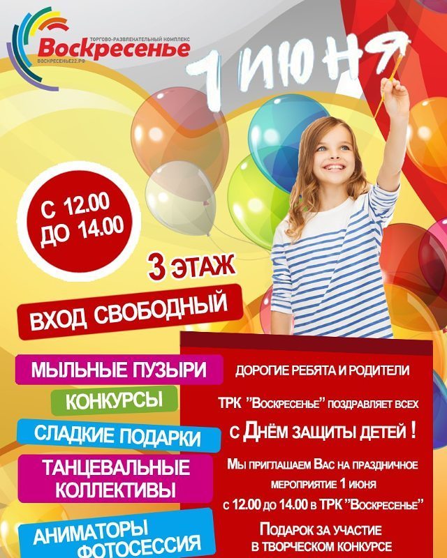 #бийск