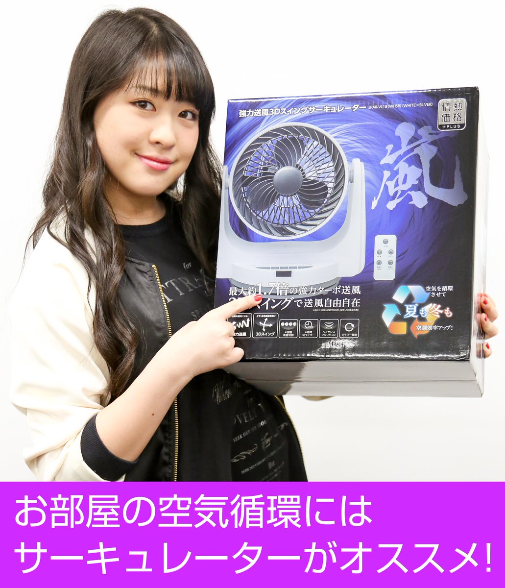 チィキィパレードがお送りするドンキ店内ラジオ番組「ドンチキパ！」第