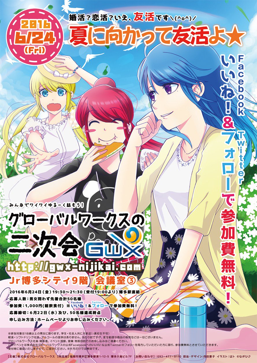 福岡アニメイベント企画 Animeevent1 Twitter