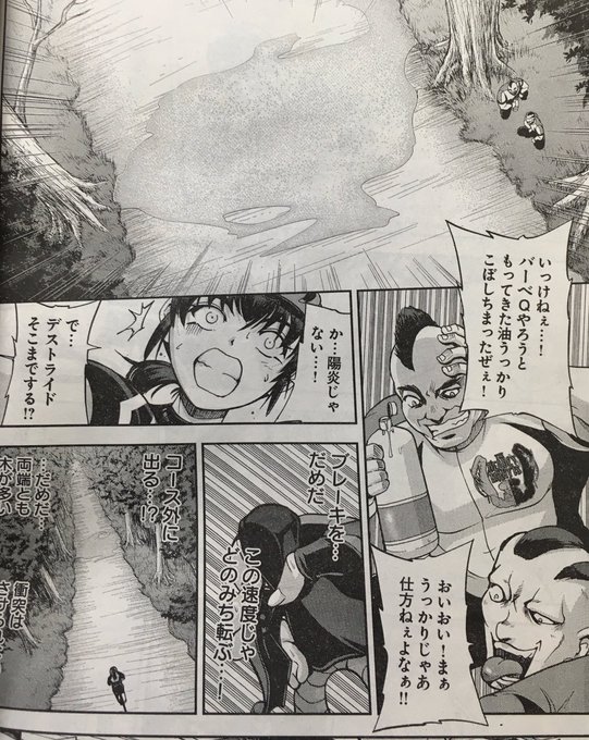 竹山祐右＠いろいろ画策中(@TAKE1127) さんのマンガ一覧 : 古い順