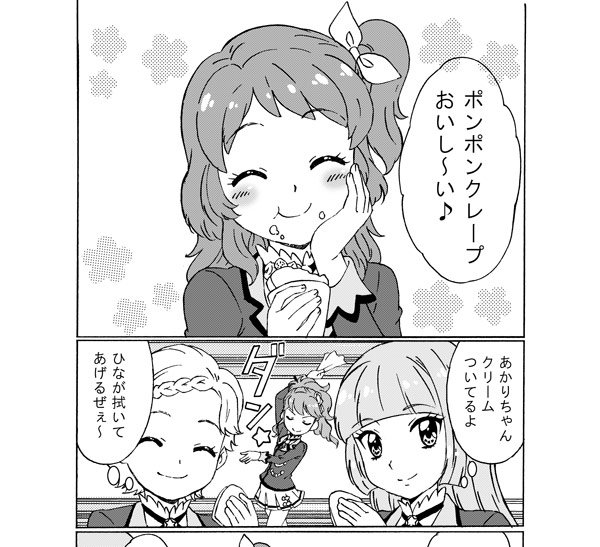 もう余計なことは考えないで、今は、この本を完成させることに専念しよう…。あかりちゃん愛され本…これが私のアイカツ!読書感想文だ…。(自戒のために原稿の一部をウピーします。)