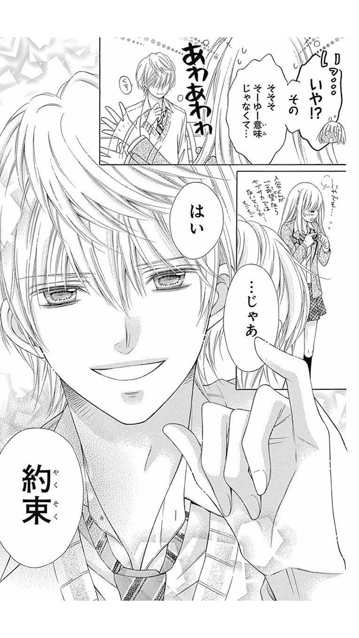 つむり シュガーソルジャー 約束するー 人 T Co 2bfaqubdsj Twitter