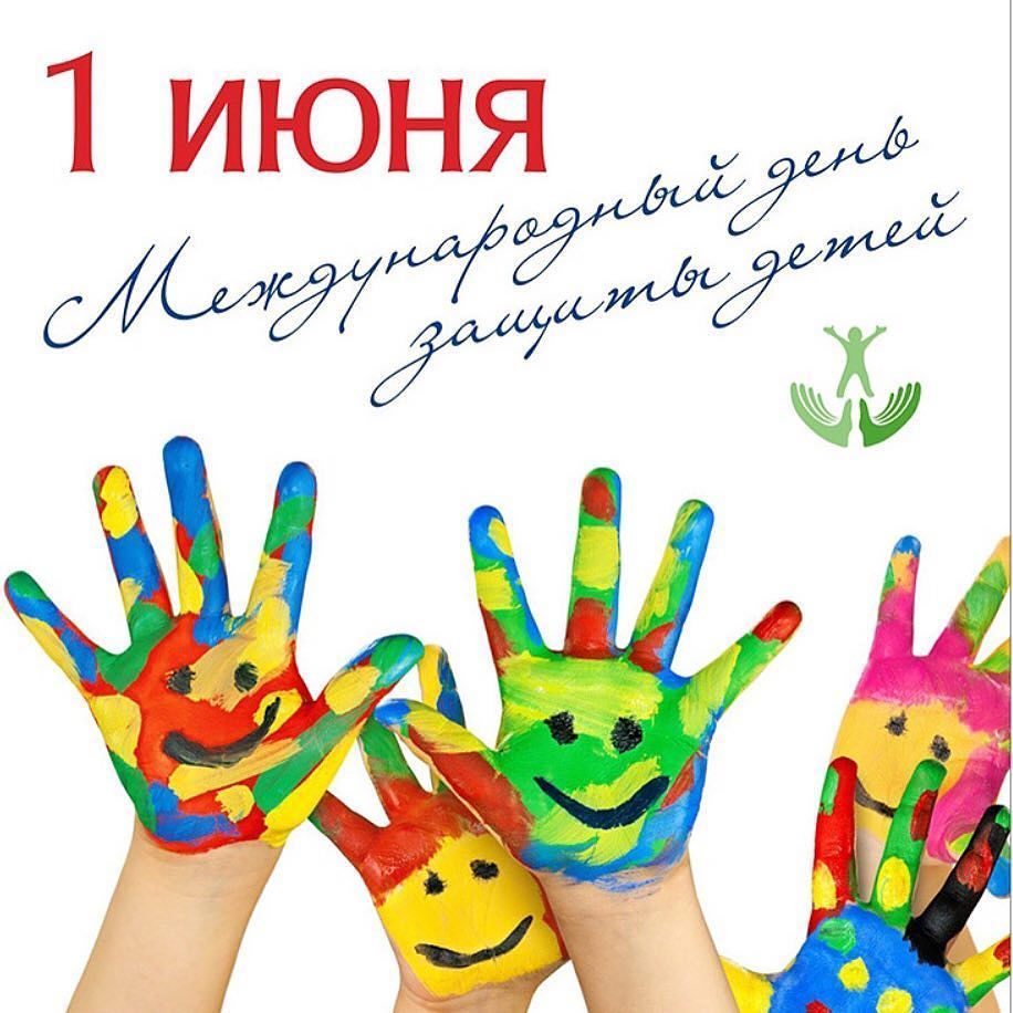 С первым днём#лета#друзья! #аллилуйя #мечтысбываются #любитедругдруга #любитежизнь #любитедетей #любитесебя #трцарб…