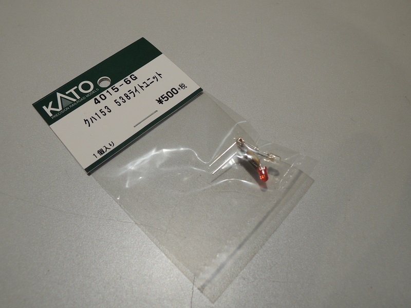 品番4015-6G クハ153-538ライトユニット（電球色）が入荷しました