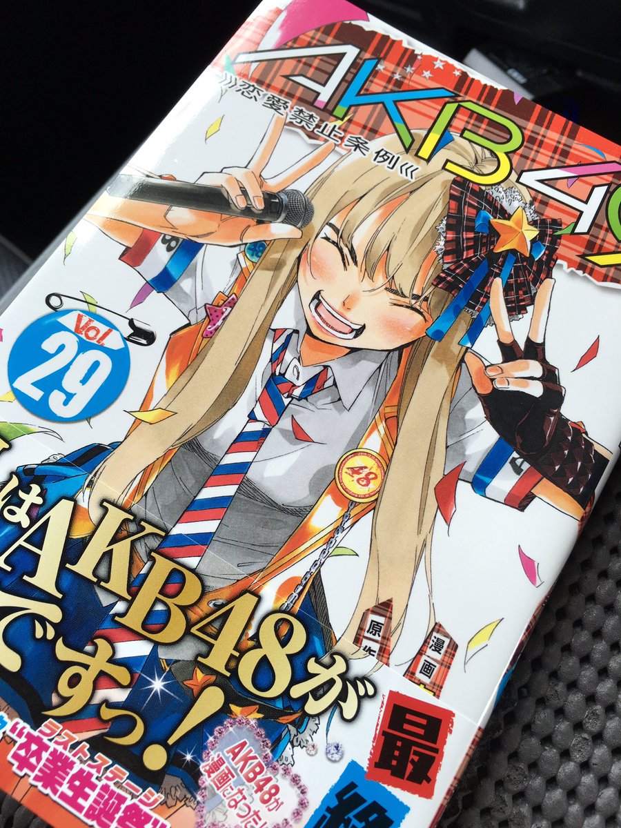 奥平先生 奥平先生