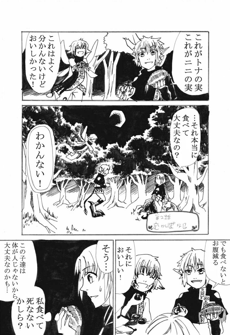 「イビルフェアリー」 第2話を更新しました。#マンガボックスインディーズ https://t.co/MftaGViGai 