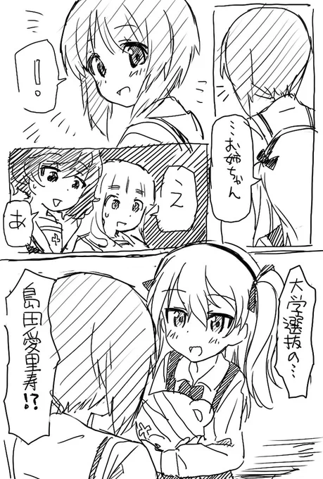 俺とみぽりんが付き合う漫画おわり 