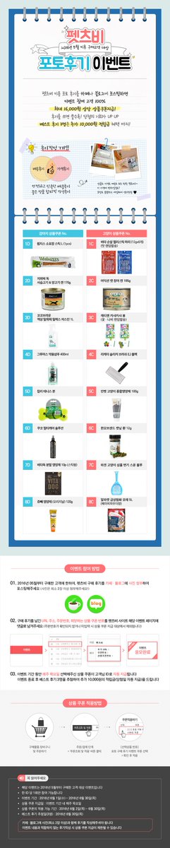 petsbe's tweet image. 펫츠비에서 2016년 5월 이후 구매한 이력이 있다면
이 이벤트를 놓치지 마세요!

이벤트 바로가기 : goo.gl/zpkapS
펫츠비 바로가기 : goo.gl/hIUnNK