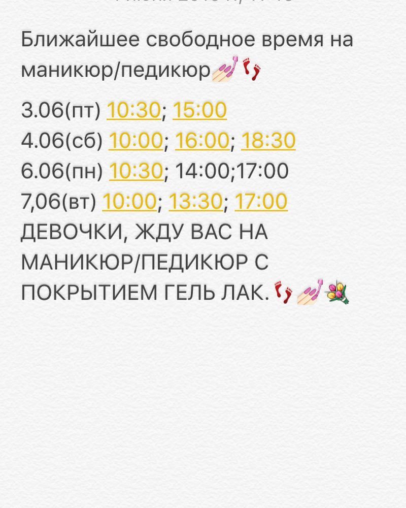 Приглашаю вас на маникюр/педикюр с покрытием гель лак. 💅🏻👣8933-325-76-65 #красноярск
