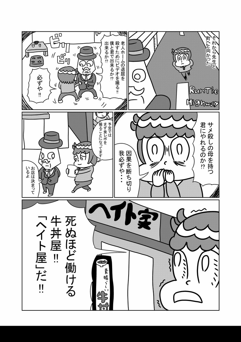 ネコゾウ漫画「三毛先生と僕」(1/3) 