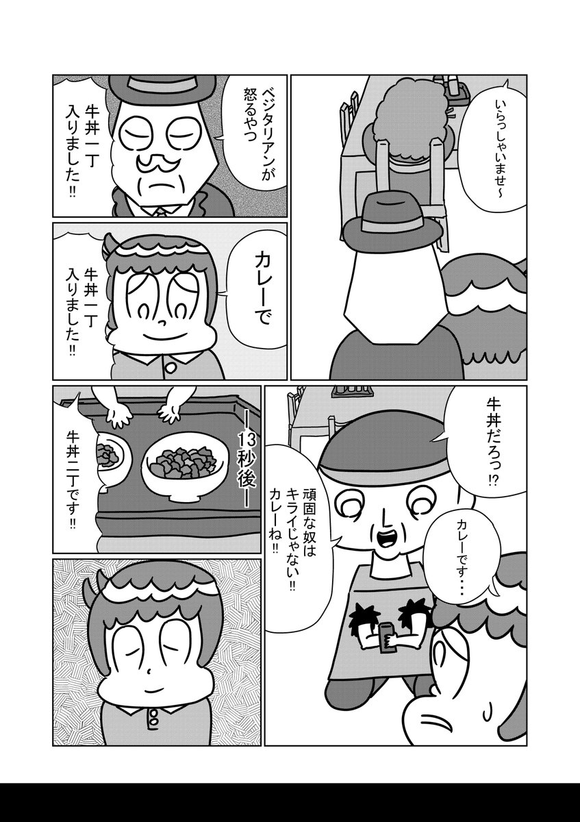 ネコゾウ漫画「三毛先生と僕」(1/3) 